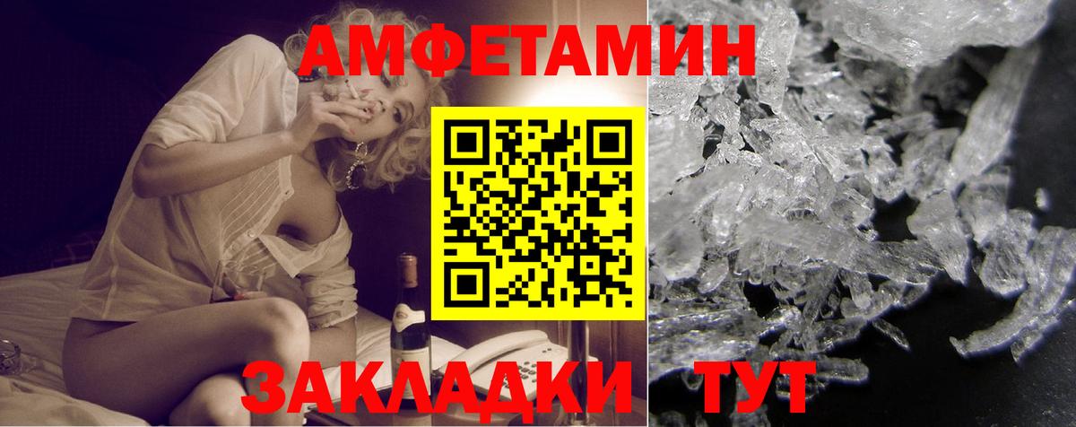 АМФЕТАМИН  Амфетамин 98%  Вход с VPN  Amphetamine  Топки 