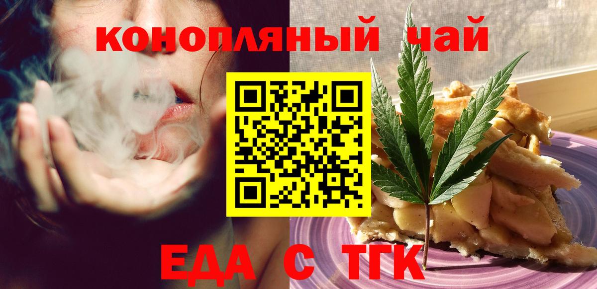 Cannafood марихуана Топки
