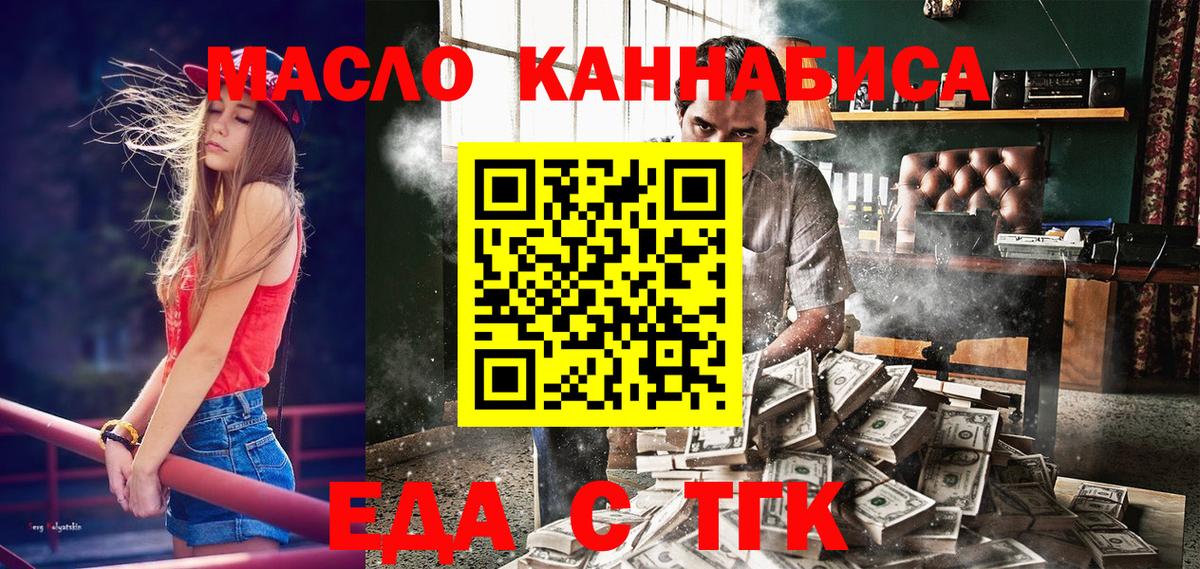 Печенье с ТГК марихуана  Вход с VPN  Топки 
