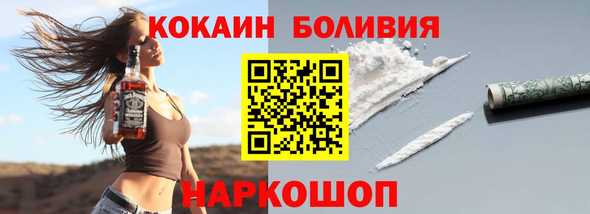Кокаин VHQ  КОКАИН 97%  COCAIN  Вход с VPN  Топки 