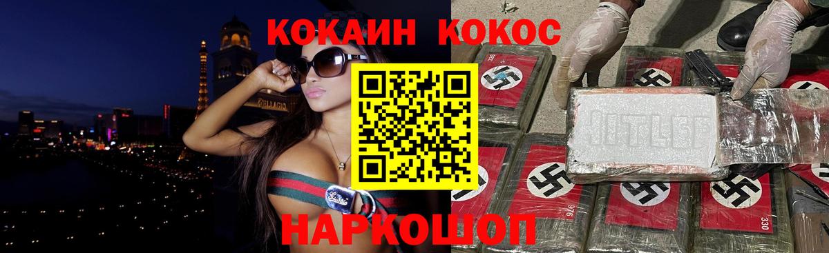 Cocaine 99% Топки