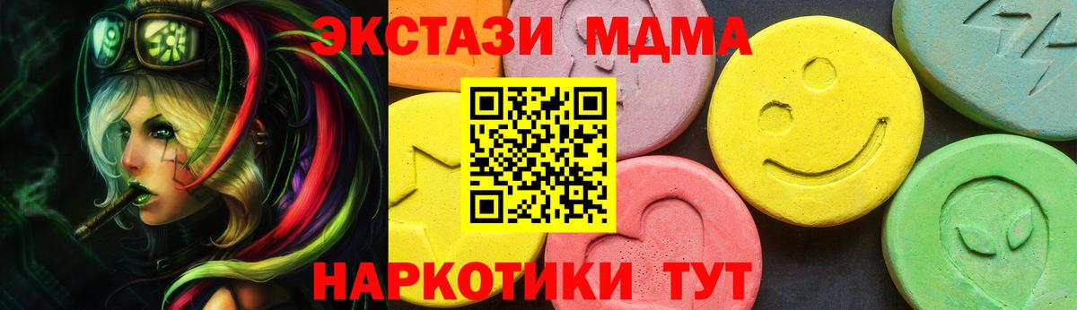 Топки  хочу   Вход с VPN  Экстази 280 MDMA 