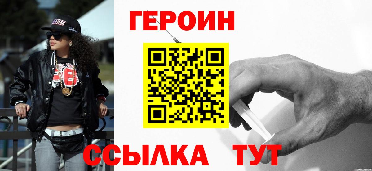 ГЕРОИН гречка Топки
