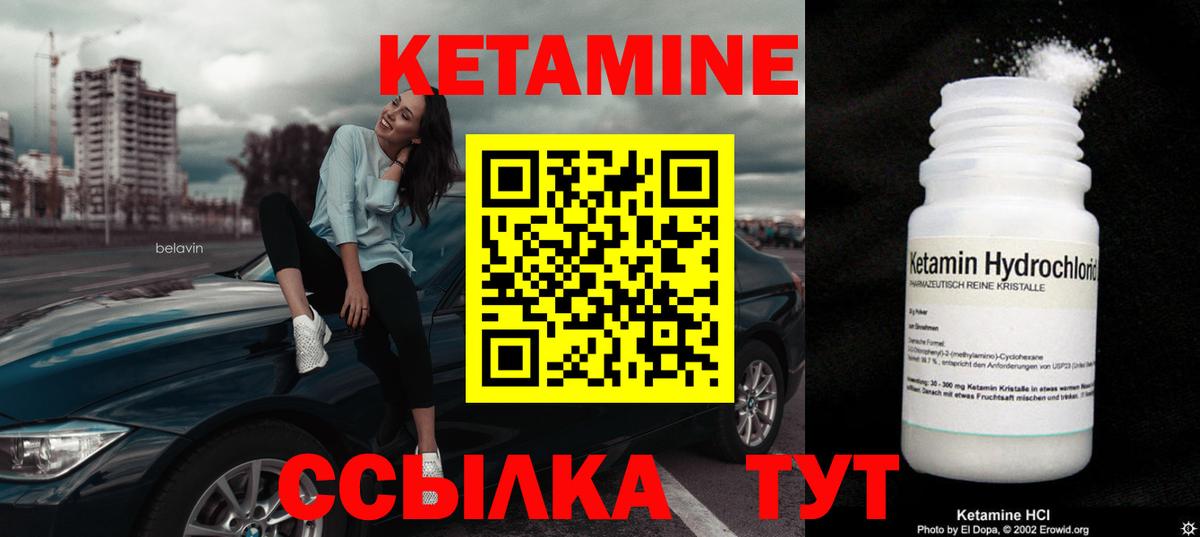 КЕТАМИН ketamine  КЕТАМИН VHQ  Топки  Вход с VPN 