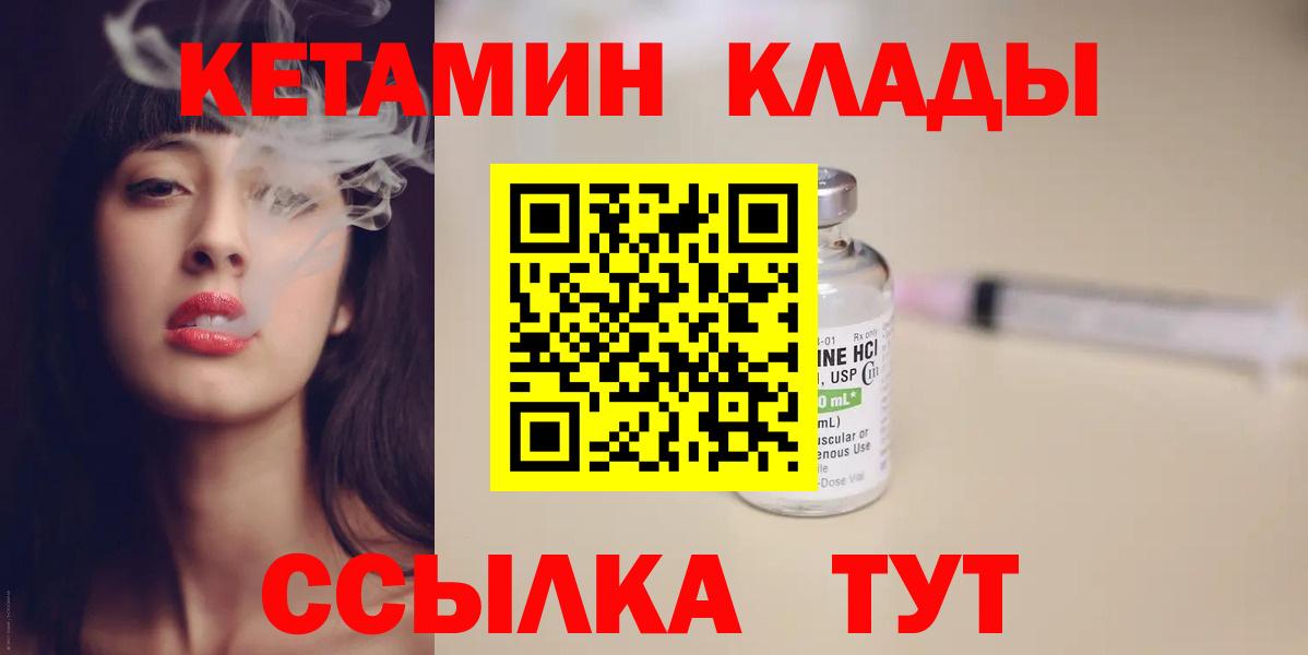 КЕТАМИН ketamine Топки