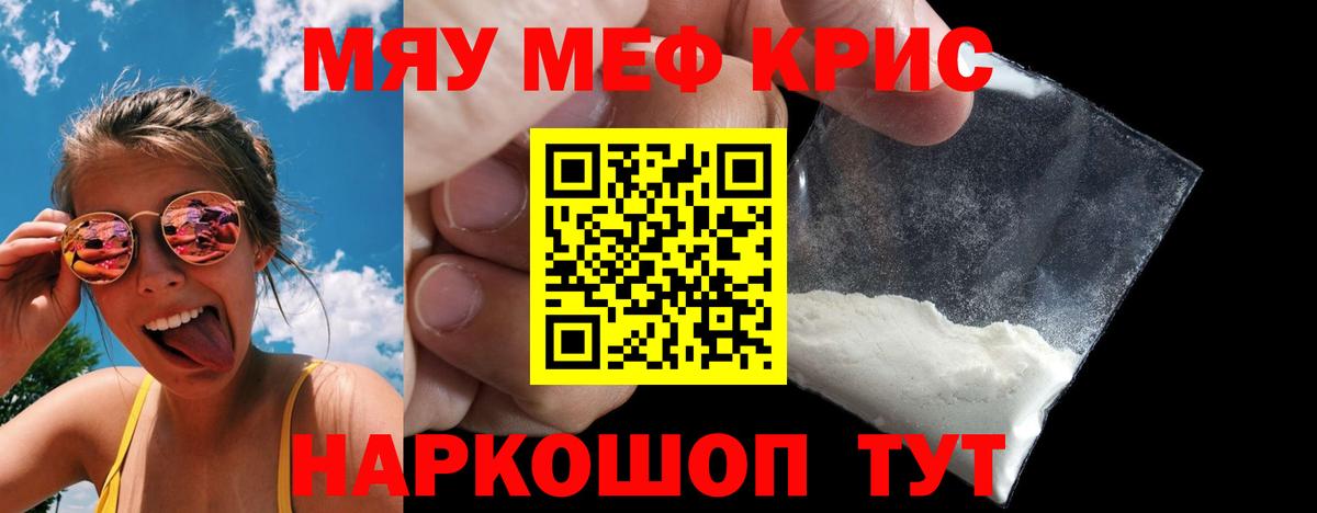Топки  МЯУ-МЯУ  Вход с VPN  МЕФ mephedrone 