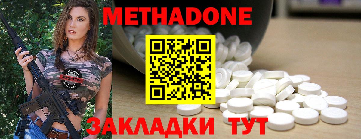 Топки  сайты даркнета телеграм  МЕТАДОН methadone  Вход с VPN  МЕТАДОН мёд 