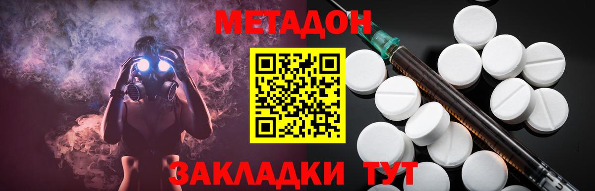 Метадон мёд Топки