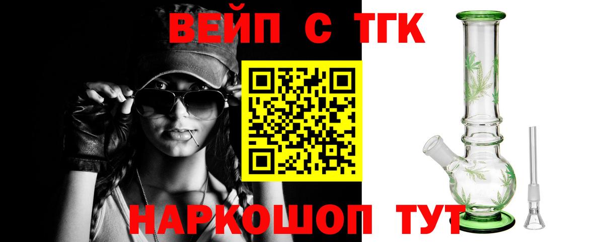omg ТОР  ТГК Wax  Вход с VPN  Дистиллят ТГК жижа  Топки 